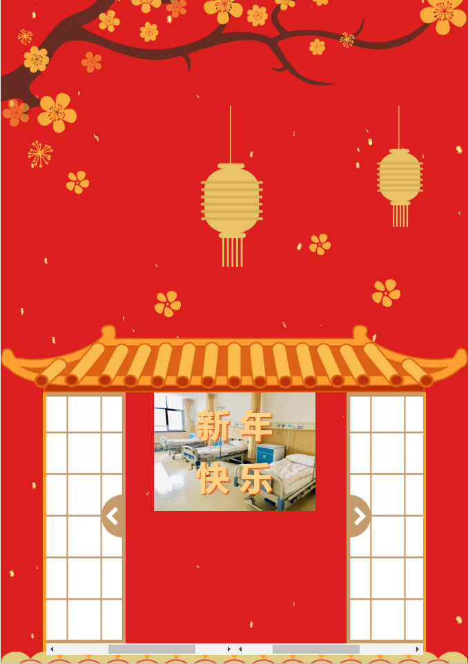 廣州愛陪祝大家鼠年大吉！