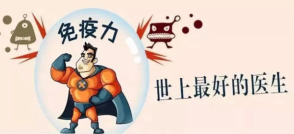 警惕！6大行為會(huì)“吃掉”免疫力！增強(qiáng)免疫力堅(jiān)持這么做！